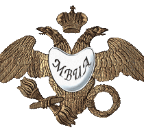 Международная военно-историческая ассоциация