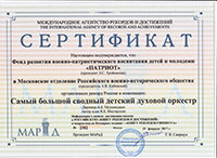 Увеличить сертификат Увеличить сертификат